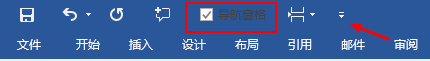 word导航栏快捷键 office word导航窗格的三种方法