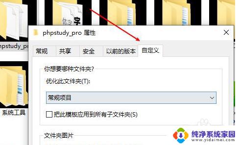 Win10文件夹背景变成黑色了？快速解决方法大揭秘！