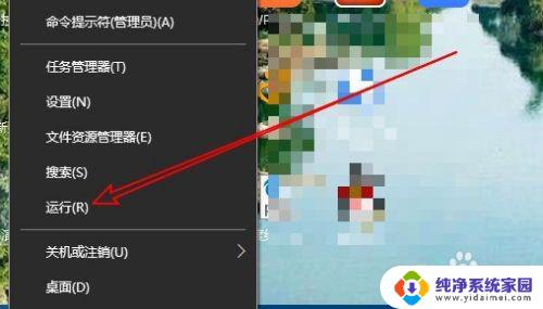 打开桌面闹钟 Win10闹钟怎么设置和使用