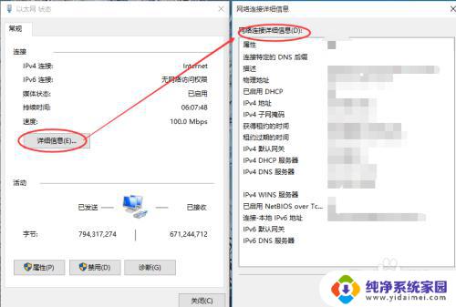 路由器怎样重新设置ip地址 如何在网络故障时重置IP地址