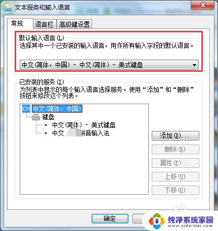 电脑上如何调出输入法？一步步教你如何快速调出输入法