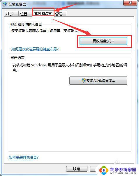 电脑上如何调出输入法？一步步教你如何快速调出输入法