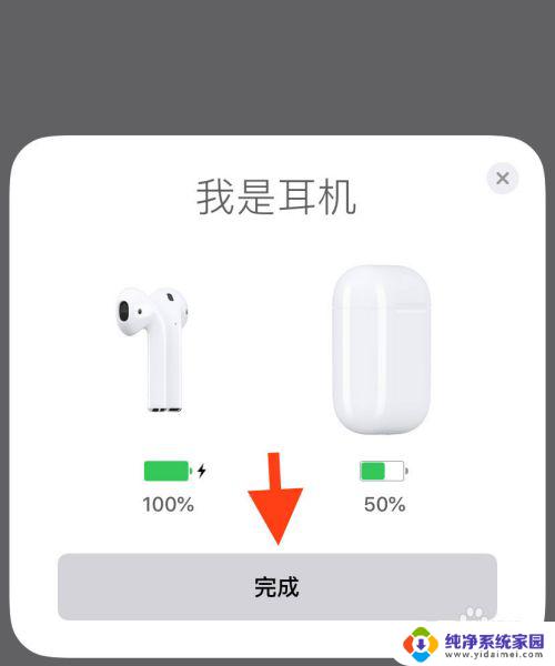 苹果x这么重新连接耳机 airpods重新配对教程