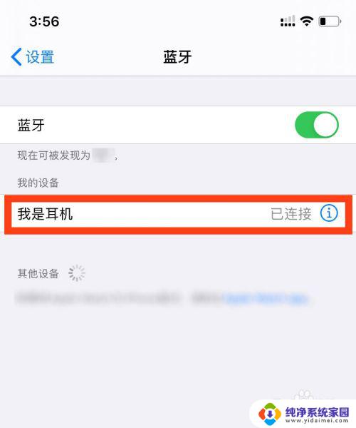 苹果x这么重新连接耳机 airpods重新配对教程