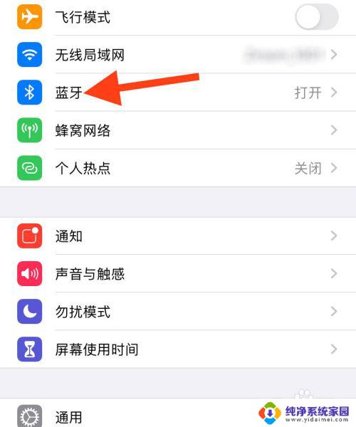 苹果x这么重新连接耳机 airpods重新配对教程