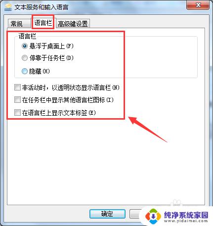 电脑上如何调出输入法？一步步教你如何快速调出输入法