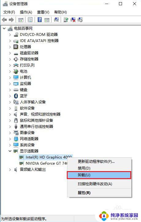 win10调整不了屏幕亮度 Win10屏幕亮度调不了解决方法