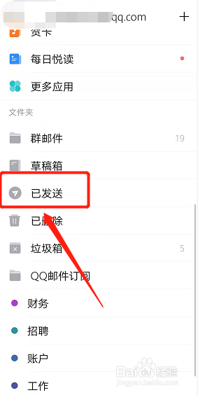 qq邮箱发出的邮件在哪里看 qq邮箱已发送邮件在哪里查看