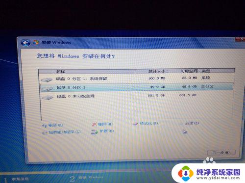 win8可以装回win7吗 win8.1预装电脑降级到win7的教程步骤