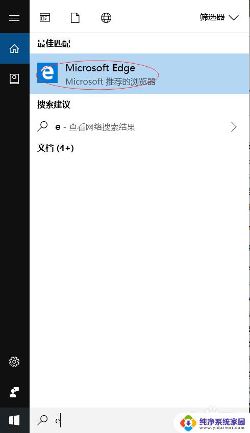 win10企业版没有浏览器 win10企业版重新激活后无法打开电脑自带的IE浏览器