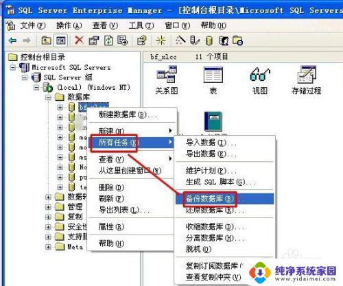 sqlsever2000 数据库还原 SQL Server 2000数据库还原方法