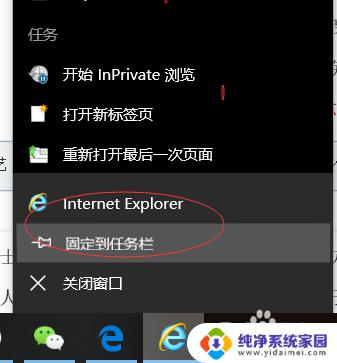 win10企业版没有浏览器 win10企业版重新激活后无法打开电脑自带的IE浏览器