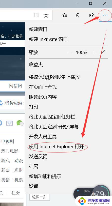 win10企业版没有浏览器 win10企业版重新激活后无法打开电脑自带的IE浏览器