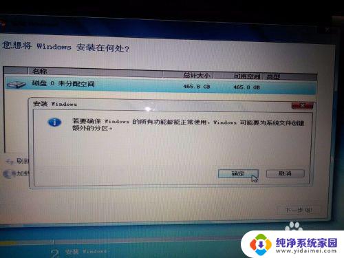 win8可以装回win7吗 win8.1预装电脑降级到win7的教程步骤