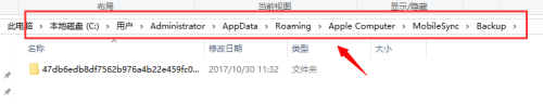 怎么看itunes备份路径 iTunes备份文件在哪个文件夹