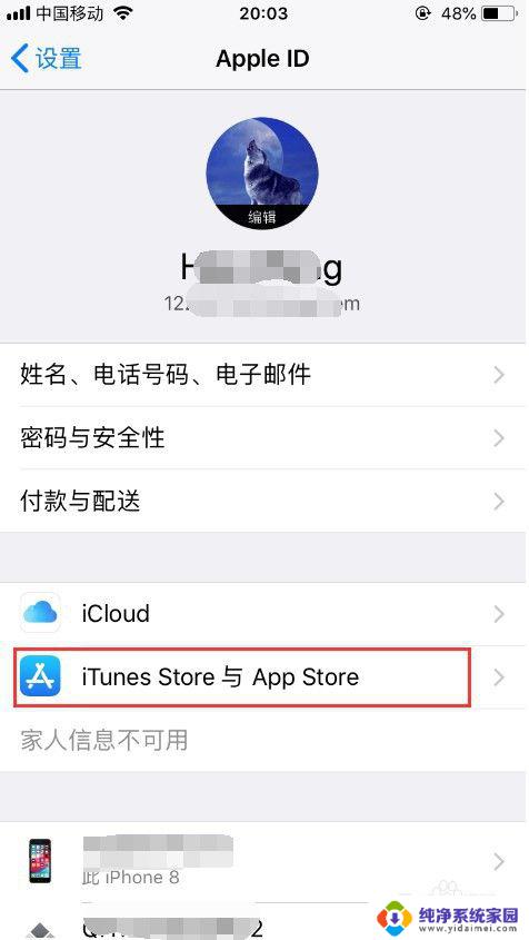 app store 无法更新 App Store更新软件失败的解决方案