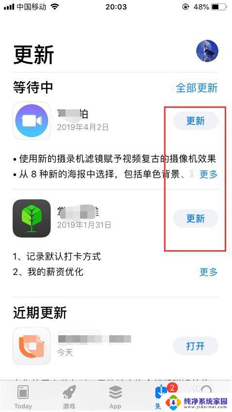 app store 无法更新 App Store更新软件失败的解决方案