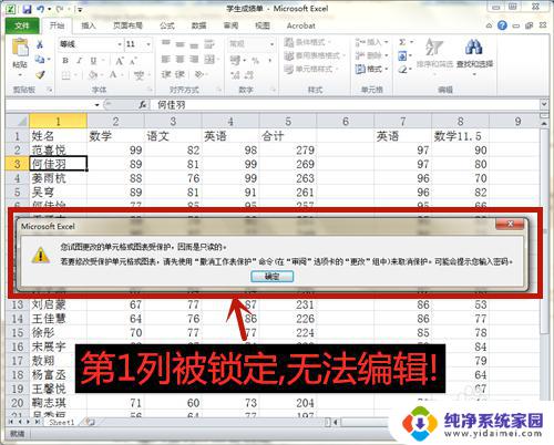 怎么解除excel锁定状态 Excel如何取消锁定状态