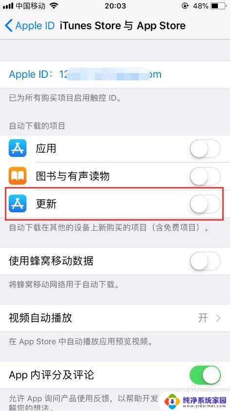 app store 无法更新 App Store更新软件失败的解决方案