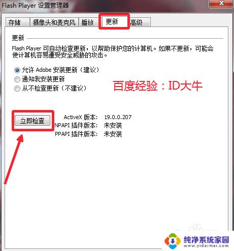 你需要安装或升级flash player来提高网页浏览体验
