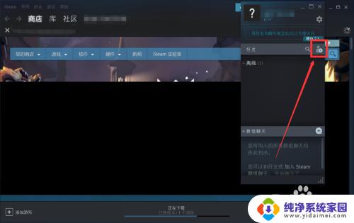 steam好友链接在哪看 怎样找到steam好友代码