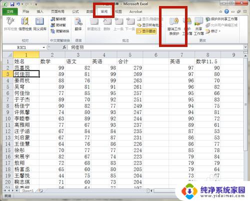 怎么解除excel锁定状态 Excel如何取消锁定状态