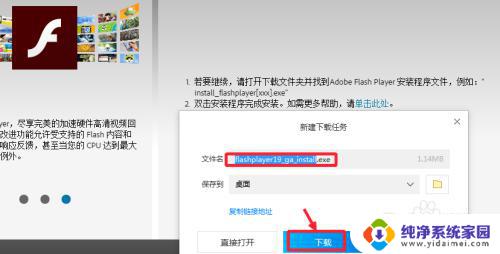 你需要安装或升级flash player来提高网页浏览体验