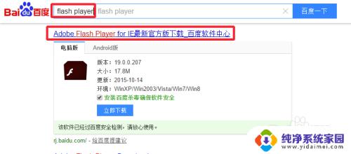 你需要安装或升级flash player来提高网页浏览体验