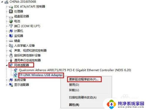 win7不能安装无线网卡驱动解决方法