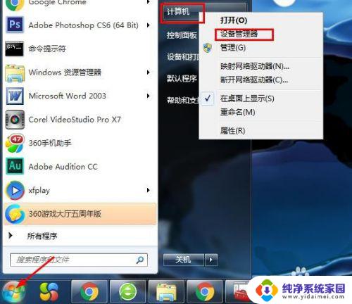 win7不能安装无线网卡驱动解决方法