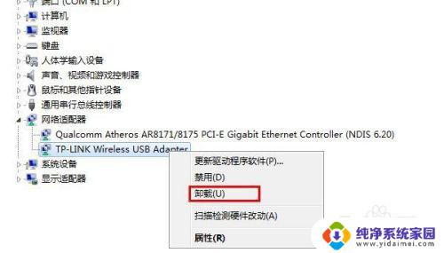 win7不能安装无线网卡驱动解决方法