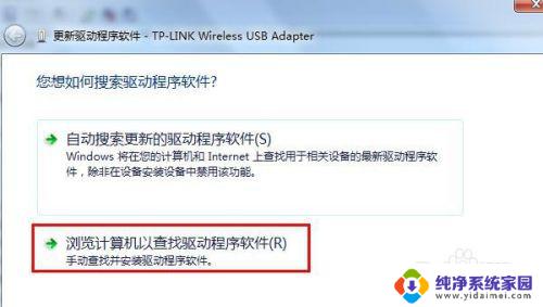 win7不能安装无线网卡驱动解决方法