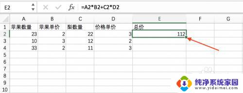 怎样在表格中设置自动计算公式 如何在Excel中实现公式自动计算