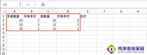 怎样在表格中设置自动计算公式 如何在Excel中实现公式自动计算