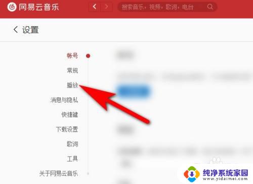 为什么网易云蓝牙耳机没有声音 网易云耳机连接上手机没声音怎么办