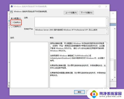 电脑关机不关电源 Windows系统如何关闭发生后保持电源供应