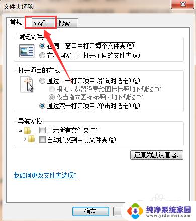 win7扩展名隐藏怎么修改 如何在Win7系统中隐藏文件的文件扩展名