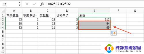 怎样在表格中设置自动计算公式 如何在Excel中实现公式自动计算