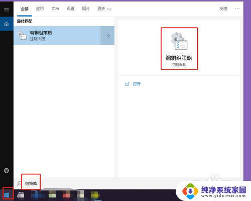 电脑关机不关电源 Windows系统如何关闭发生后保持电源供应