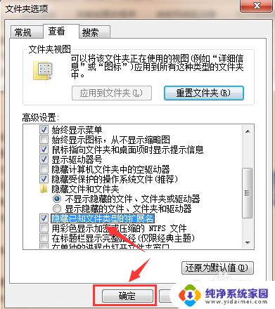 win7扩展名隐藏怎么修改 如何在Win7系统中隐藏文件的文件扩展名