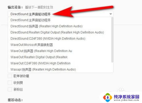 为什么网易云蓝牙耳机没有声音 网易云耳机连接上手机没声音怎么办