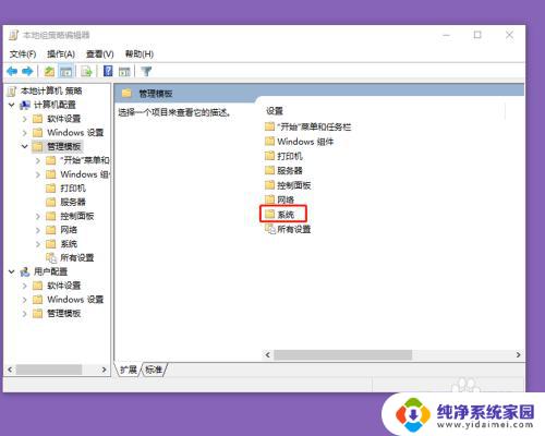 电脑关机不关电源 Windows系统如何关闭发生后保持电源供应