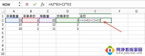 怎样在表格中设置自动计算公式 如何在Excel中实现公式自动计算