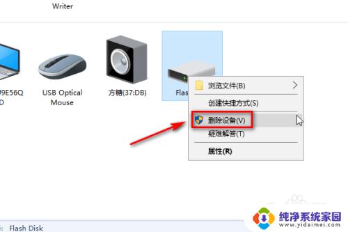 电脑插优盘不显示是什么原因 U盘插入电脑不显示怎么办