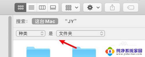 macbook怎么找文件夹 怎么在Mac上寻找File文件夹