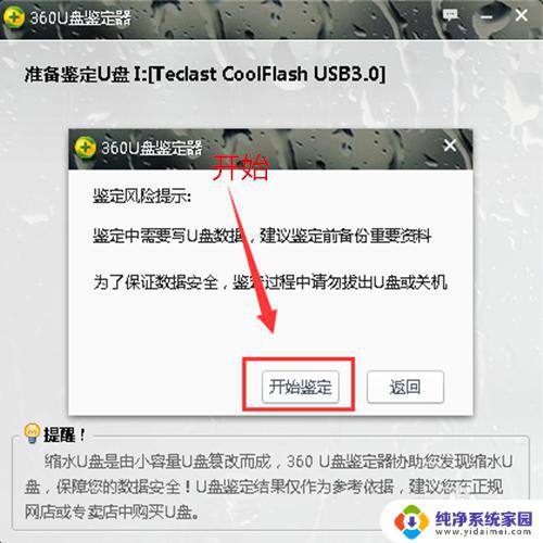 u盘无法保存文件怎么办 U盘无法存储文件怎么解决