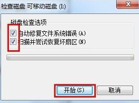 u盘能显示盘符但不能打开 电脑能看到盘符但无法打开怎么办