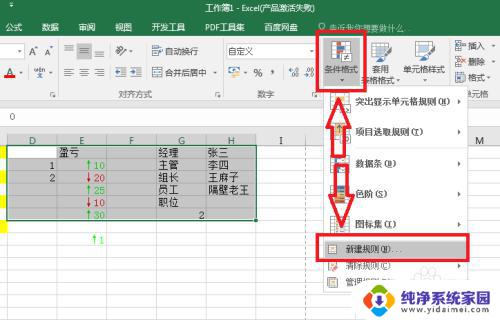 任意文字在单元格里自动填充颜色怎么设置 Excel设置输入内容后自动改变单元格颜色