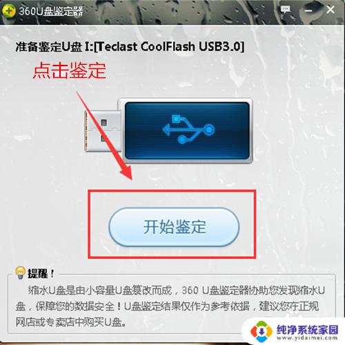 u盘无法保存文件怎么办 U盘无法存储文件怎么解决