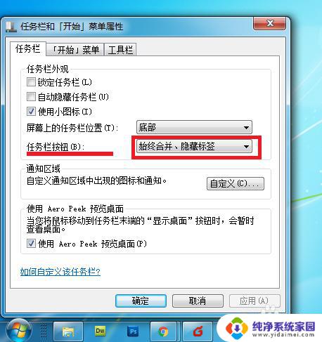 展开任务栏里所有窗口 如何在电脑任务栏上展开并管理多个打开的网页标签